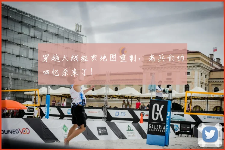 穿越火线经典地图重制，老兵们的回忆杀来了！